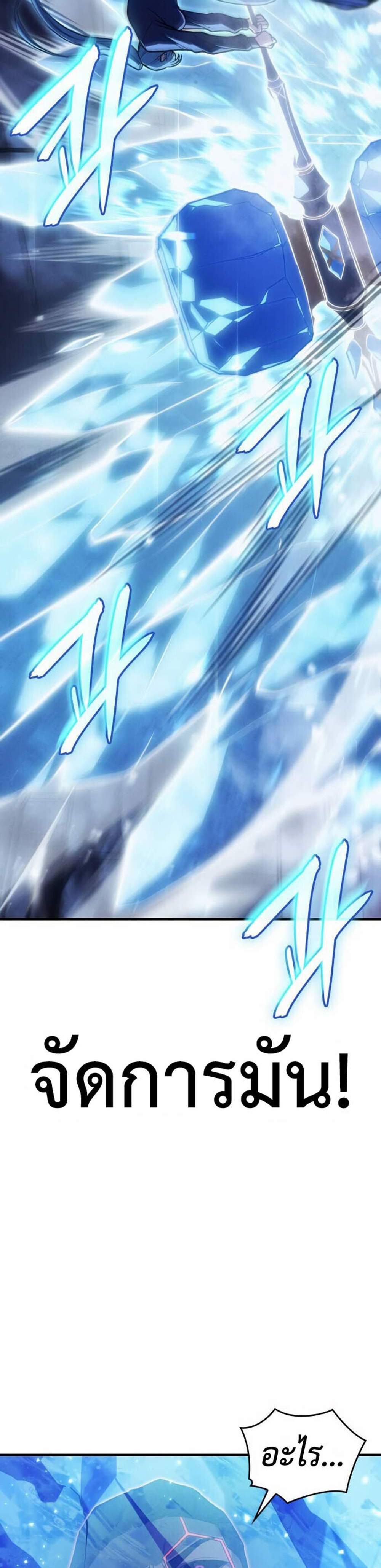 Regressing with the King’s Power แปลไทย