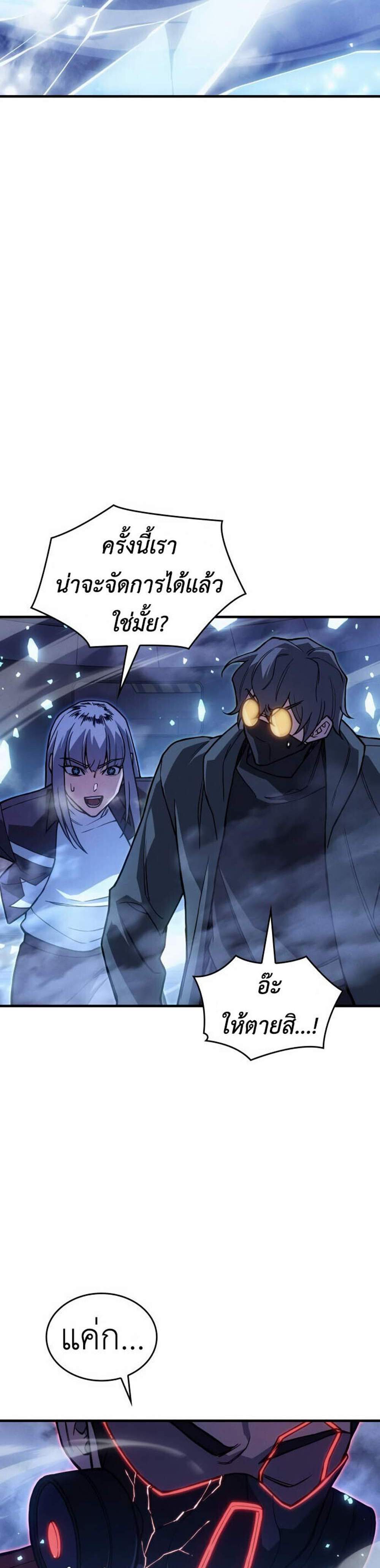 Regressing with the King’s Power แปลไทย