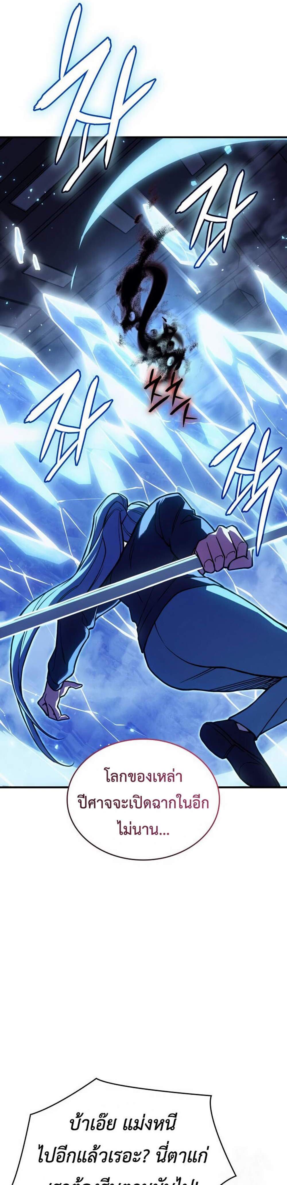Regressing with the King’s Power แปลไทย