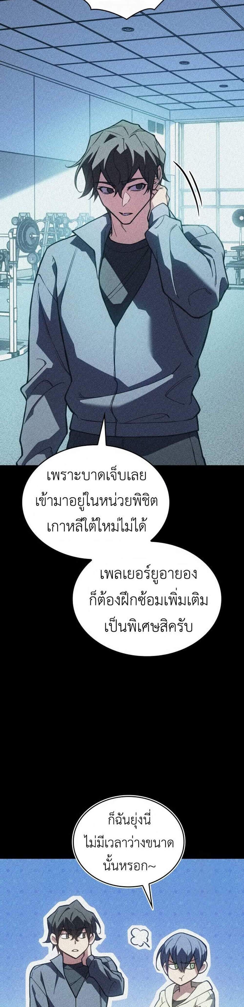 Regressing with the King’s Power แปลไทย