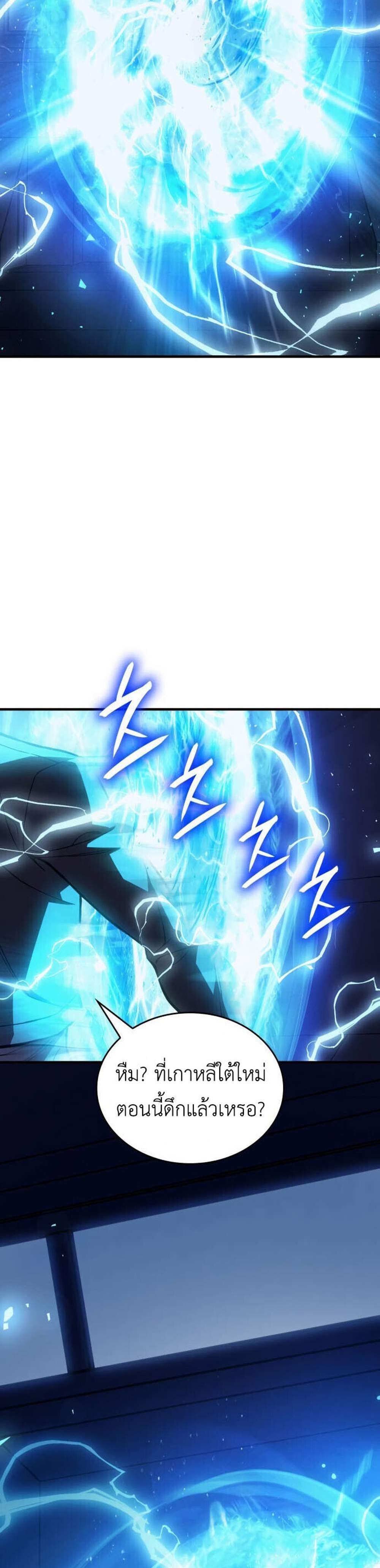 Regressing with the King’s Power แปลไทย