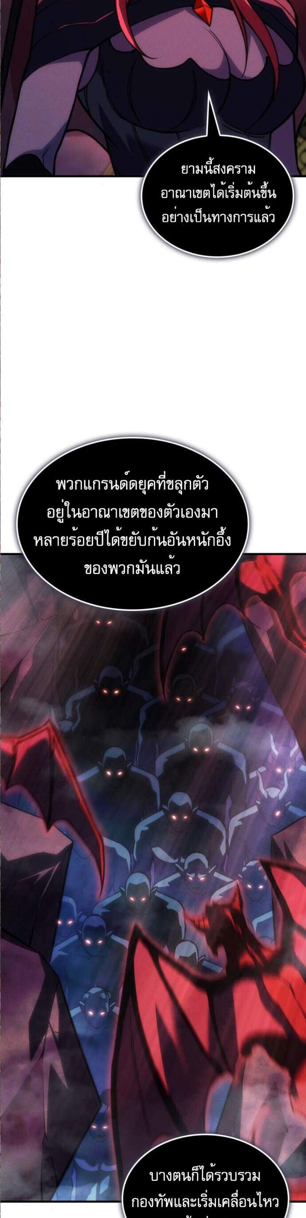 Regressing with the King’s Power แปลไทย