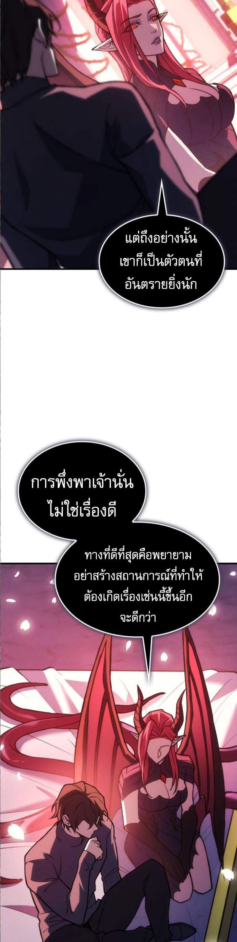 Regressing with the King’s Power แปลไทย