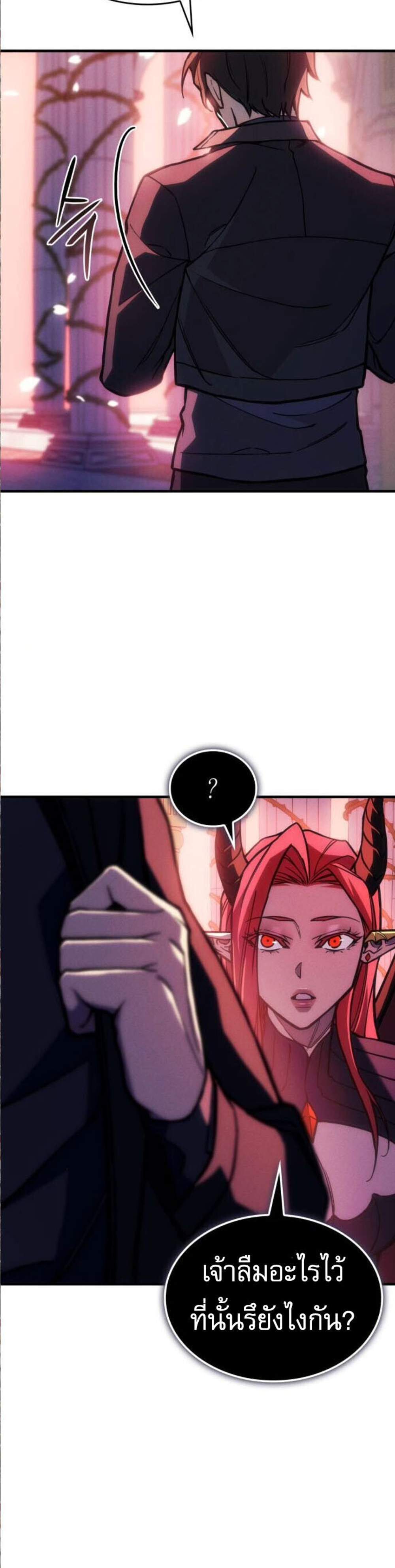 Regressing with the King’s Power แปลไทย