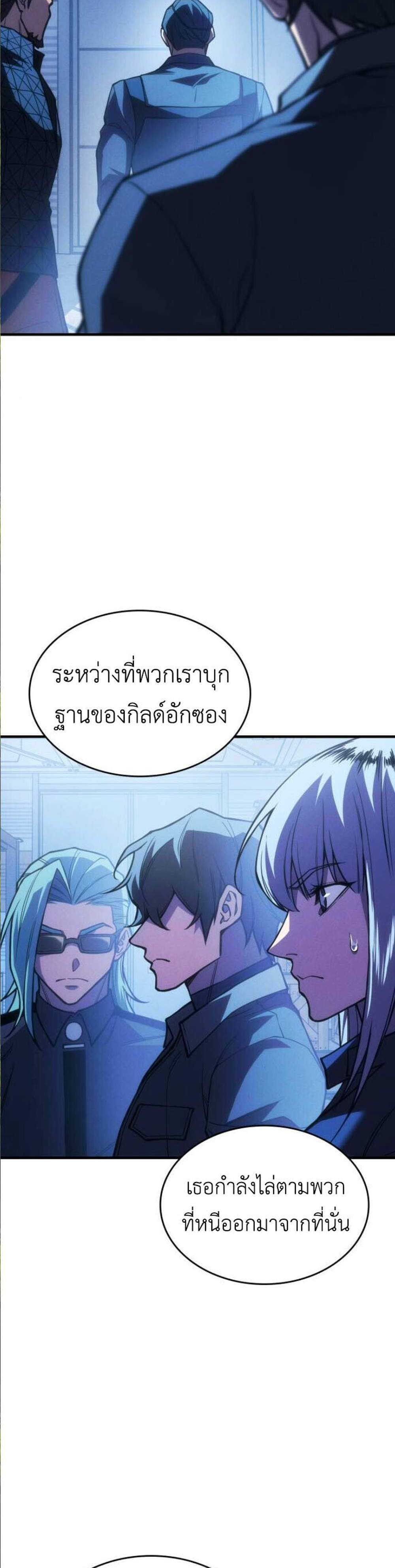 Regressing with the King’s Power แปลไทย