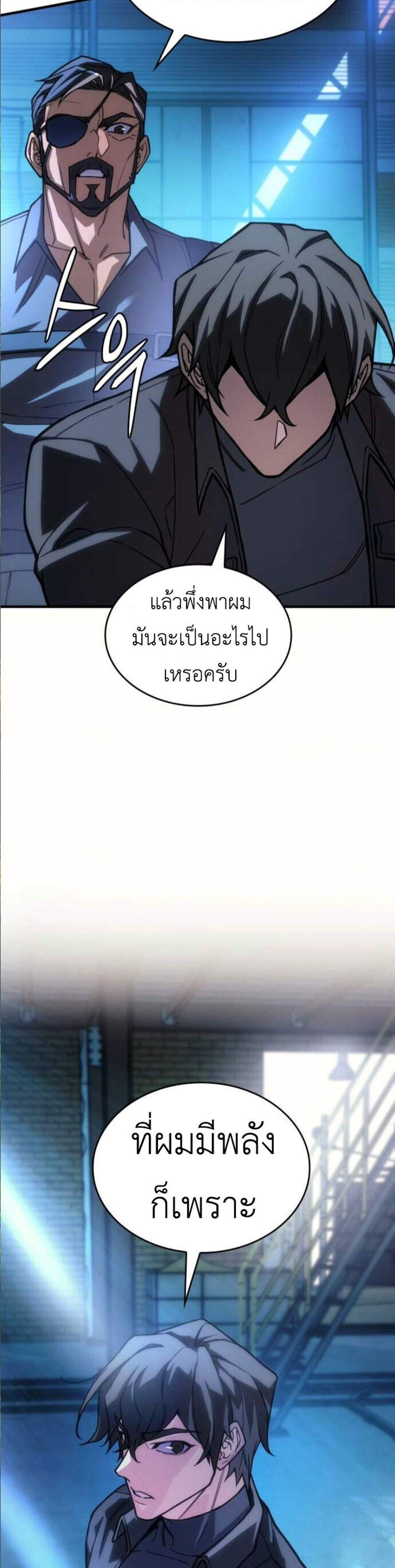 Regressing with the King’s Power แปลไทย