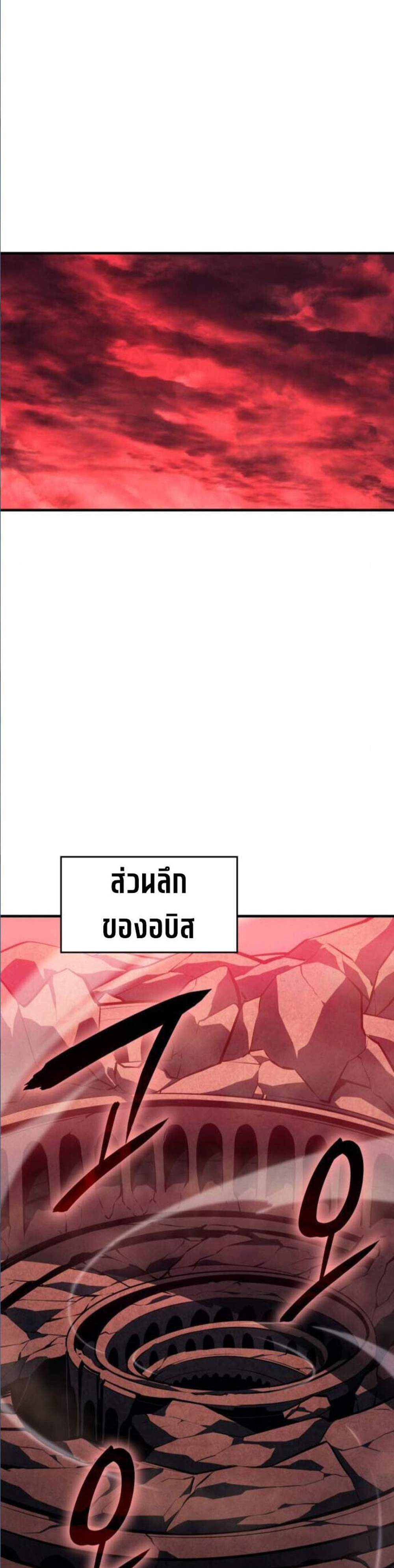 Regressing with the King’s Power แปลไทย