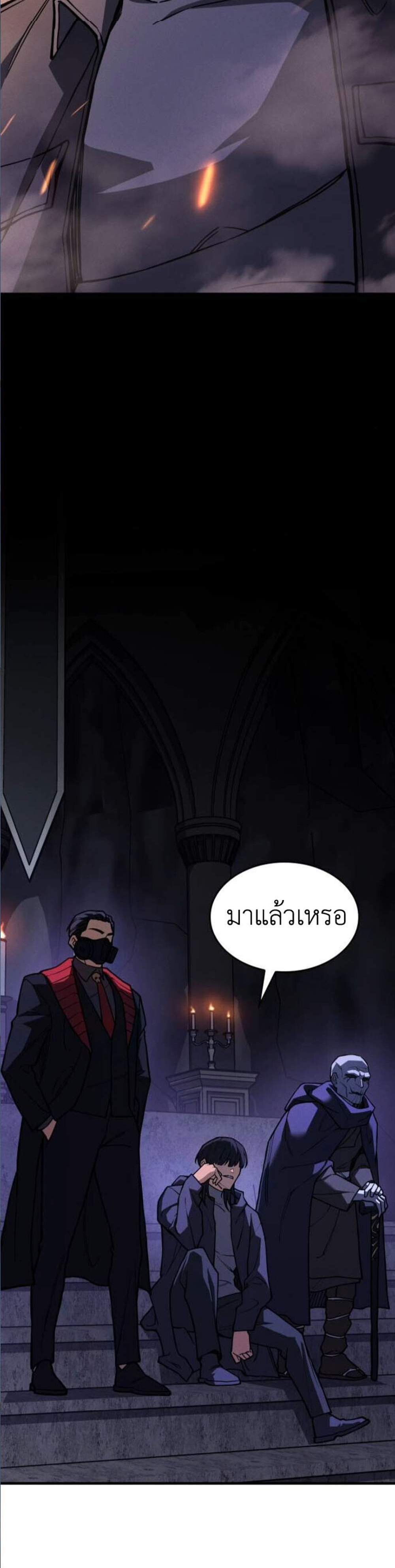 Regressing with the King’s Power แปลไทย