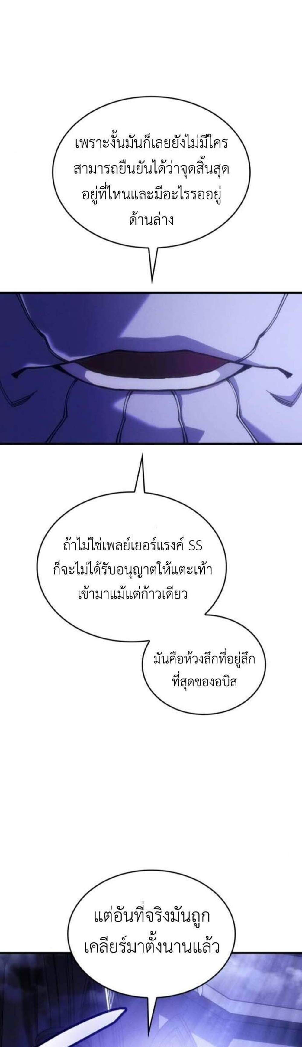 Regressing with the King’s Power แปลไทย
