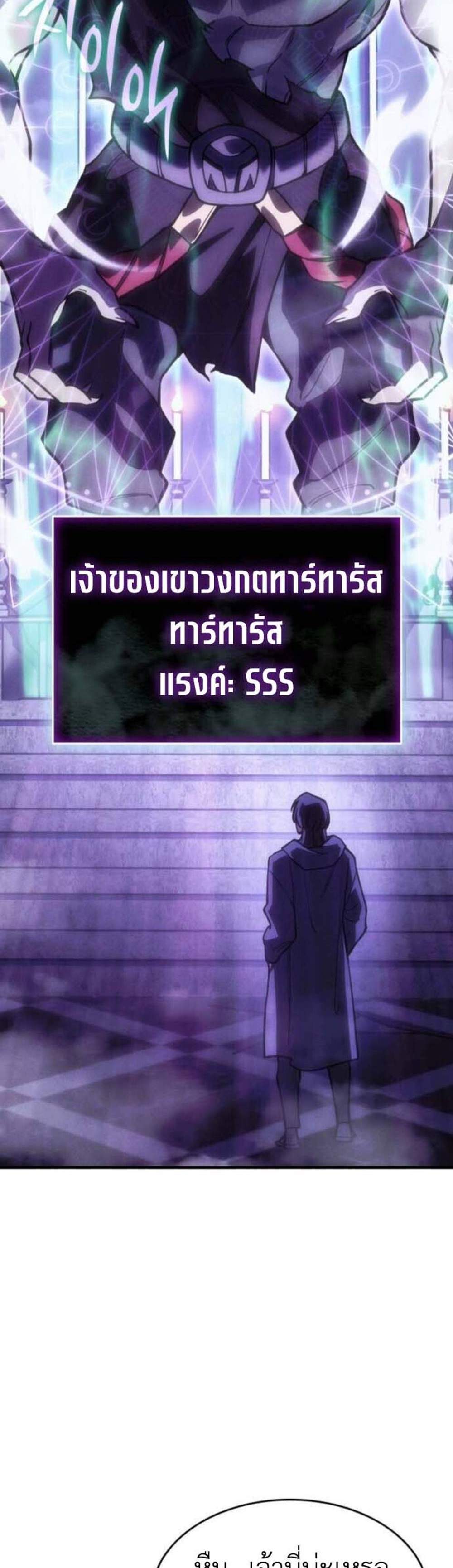 Regressing with the King’s Power แปลไทย
