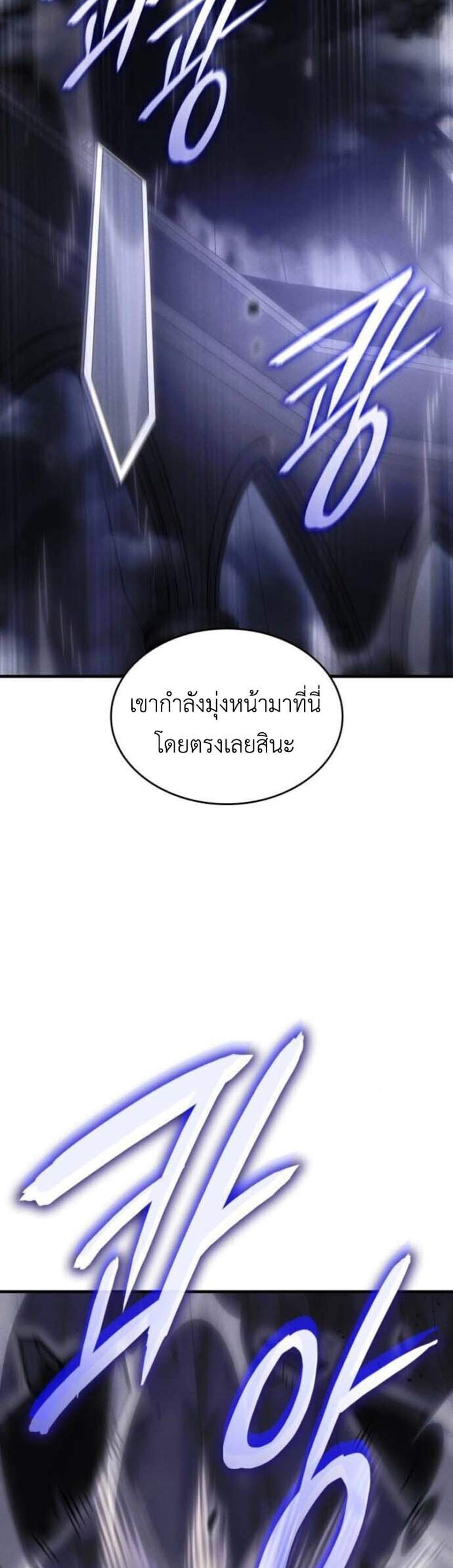 Regressing with the King’s Power แปลไทย
