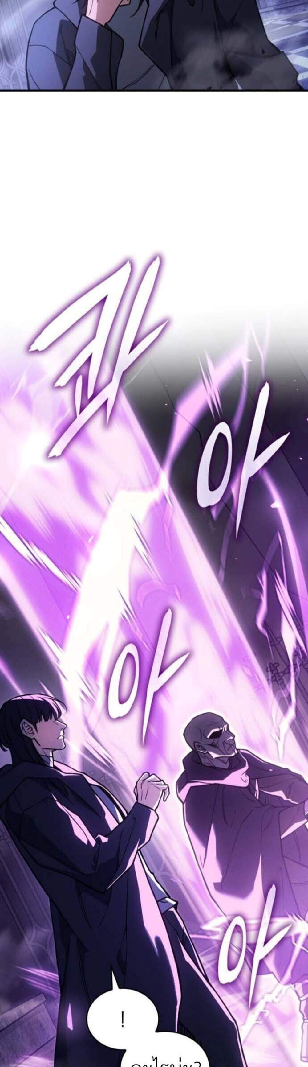 Regressing with the King’s Power แปลไทย