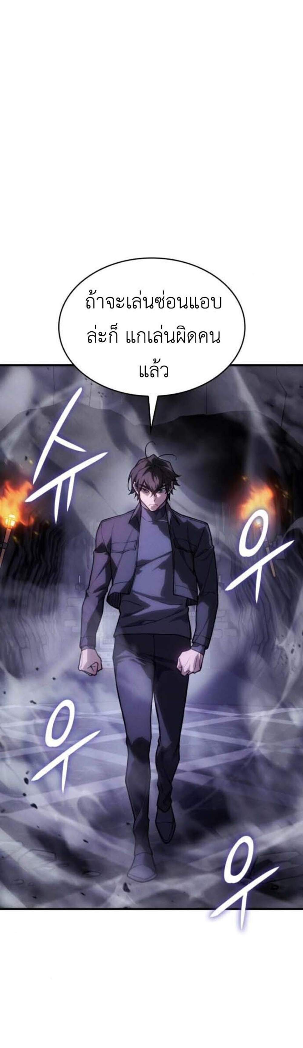 Regressing with the King’s Power แปลไทย