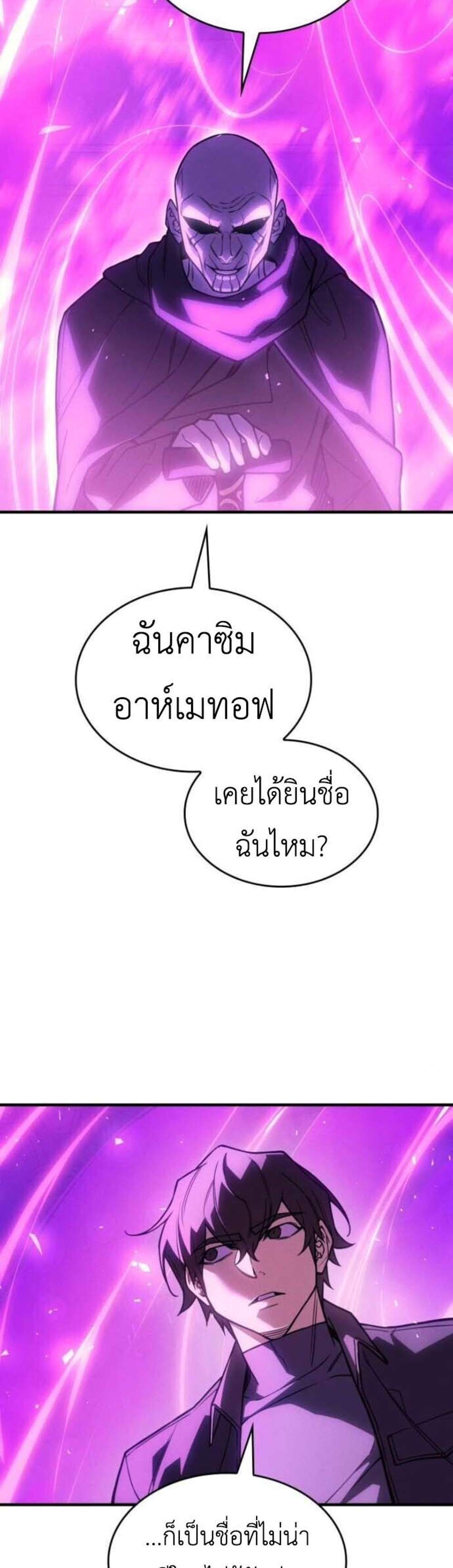 Regressing with the King’s Power แปลไทย