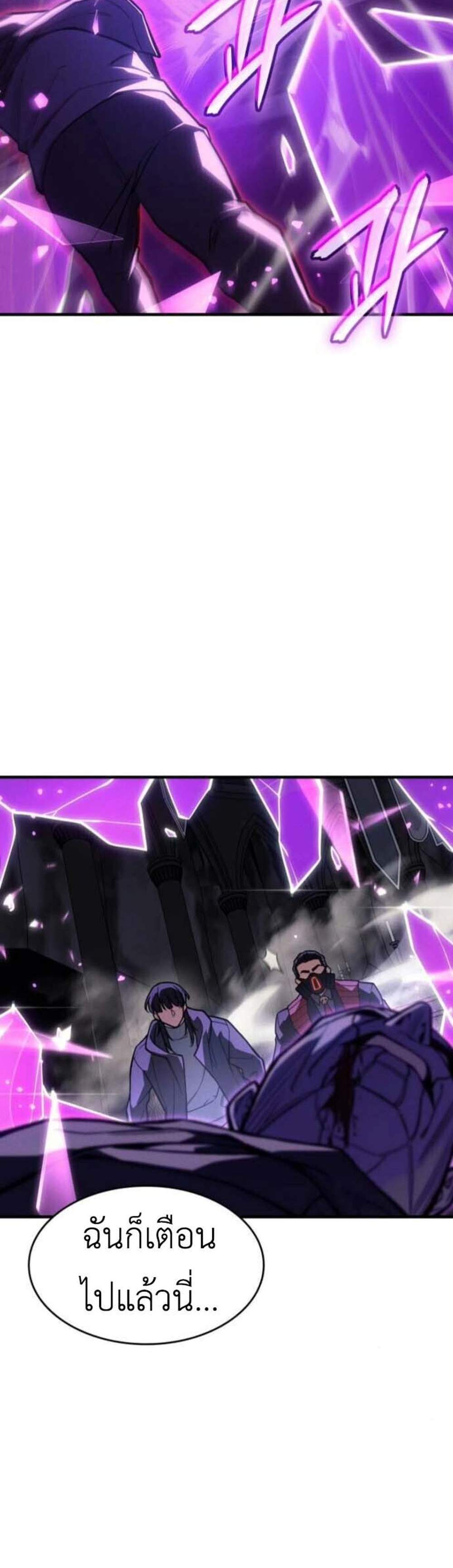 Regressing with the King’s Power แปลไทย