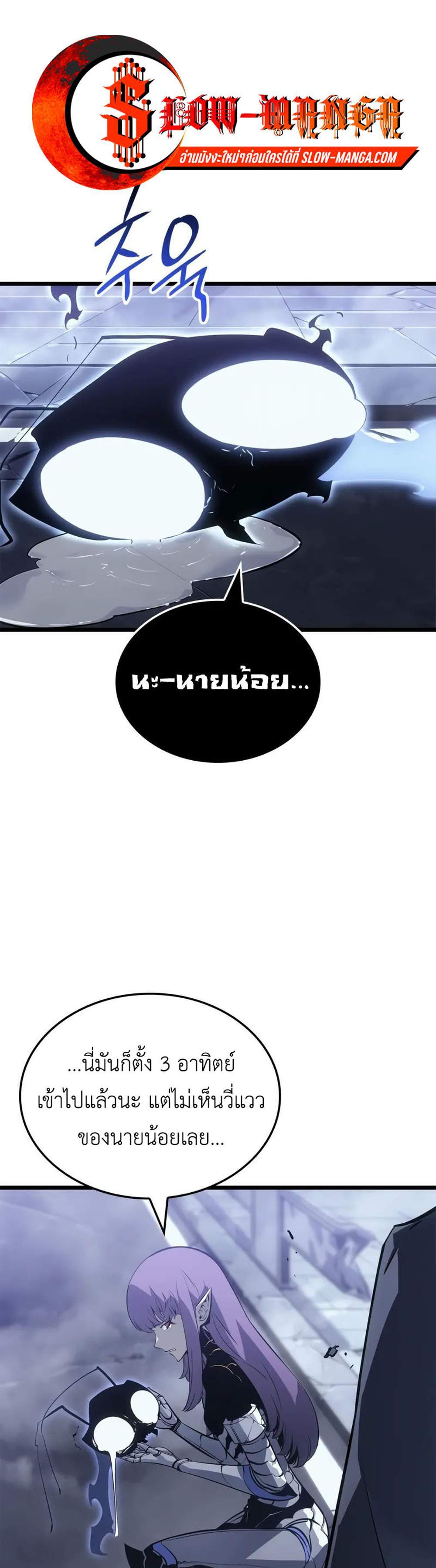 Solo Leveling Ragnarok แปลไทย