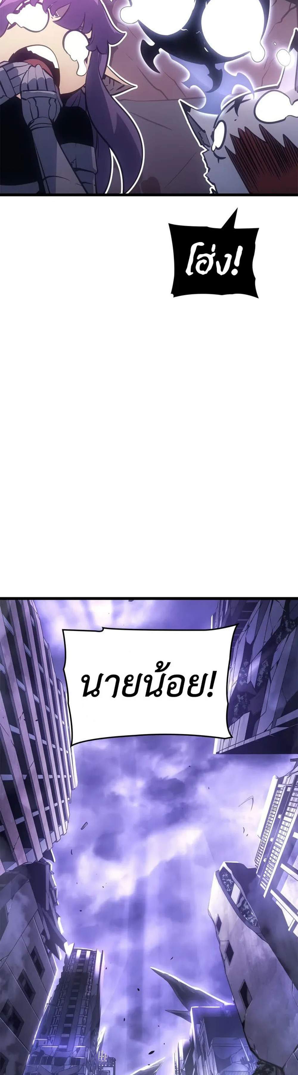 Solo Leveling Ragnarok แปลไทย