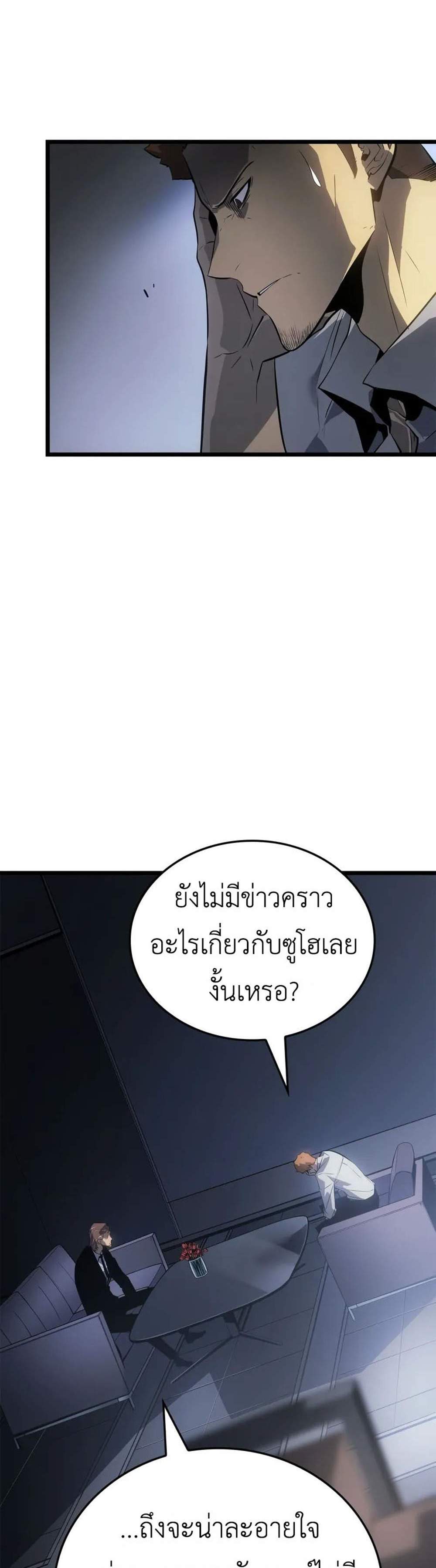 Solo Leveling Ragnarok แปลไทย