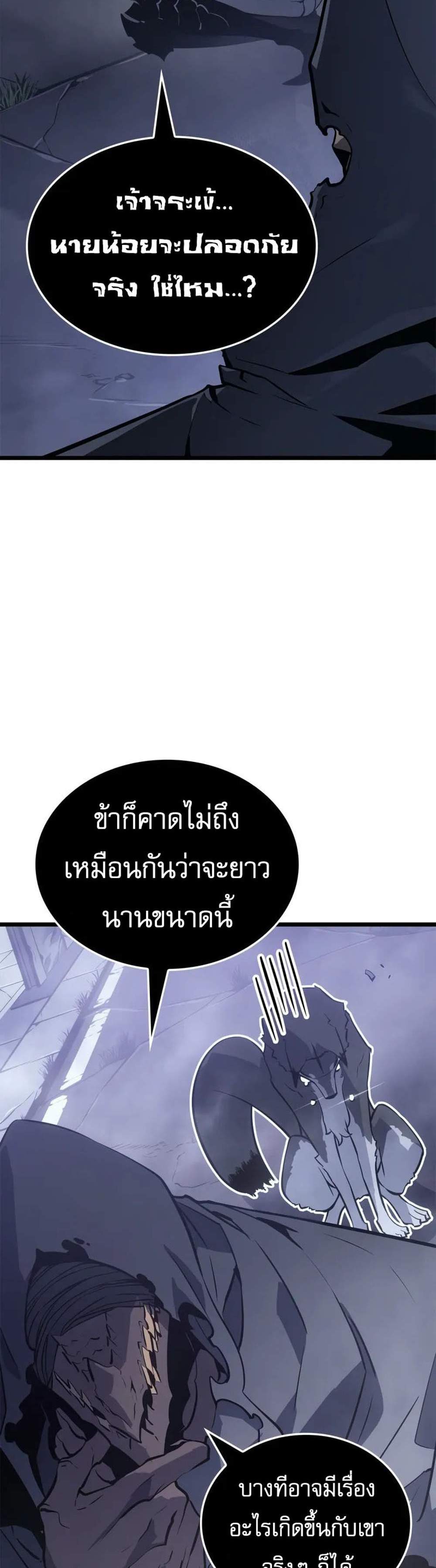 Solo Leveling Ragnarok แปลไทย