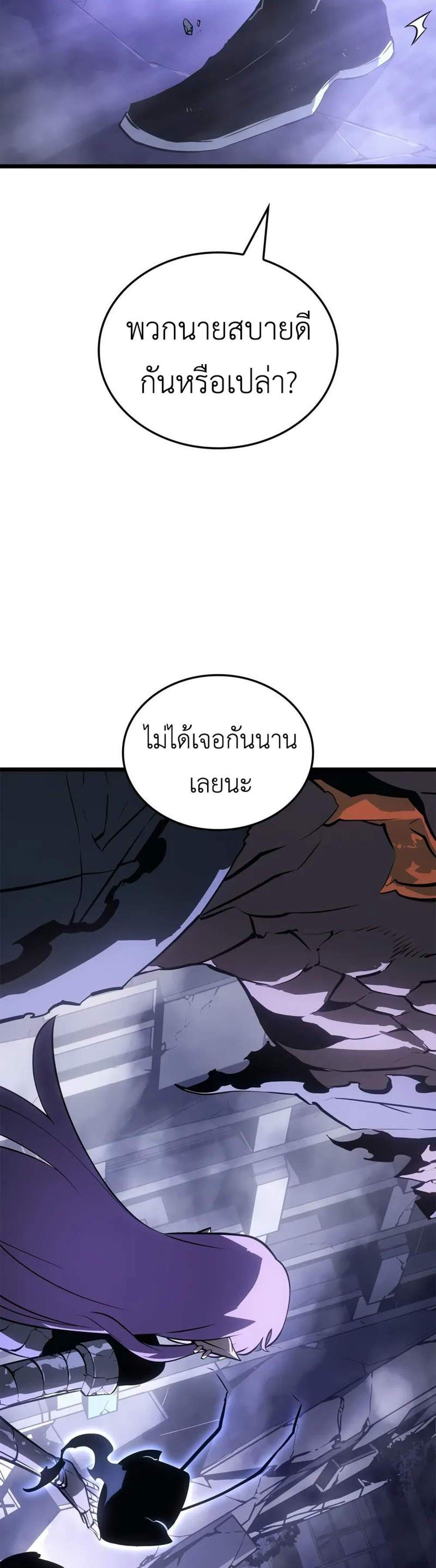 Solo Leveling Ragnarok แปลไทย
