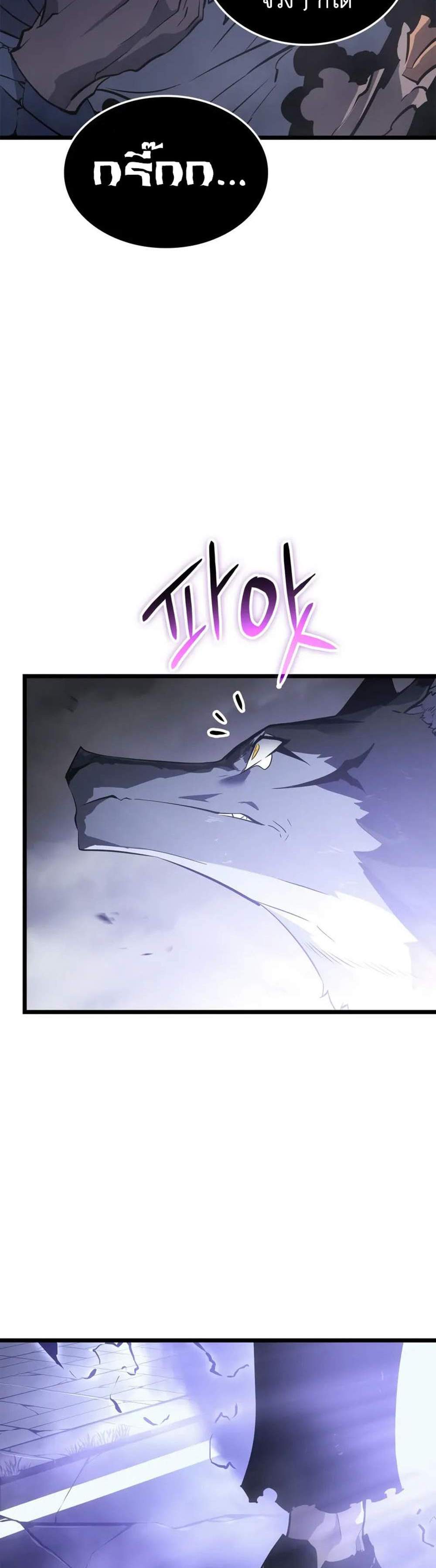 Solo Leveling Ragnarok แปลไทย