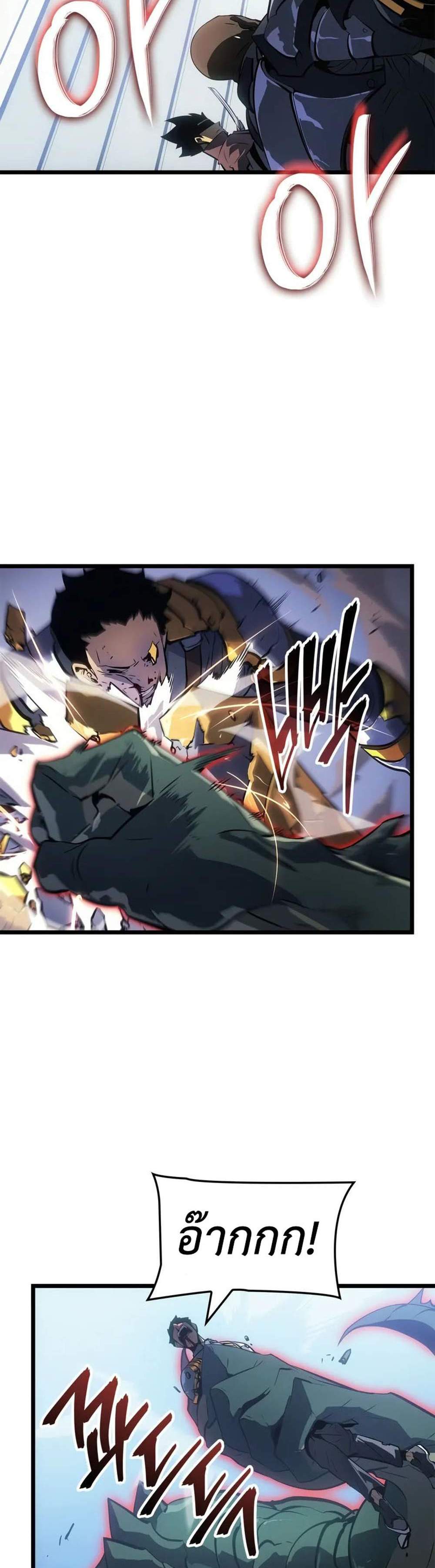 Solo Leveling Ragnarok แปลไทย
