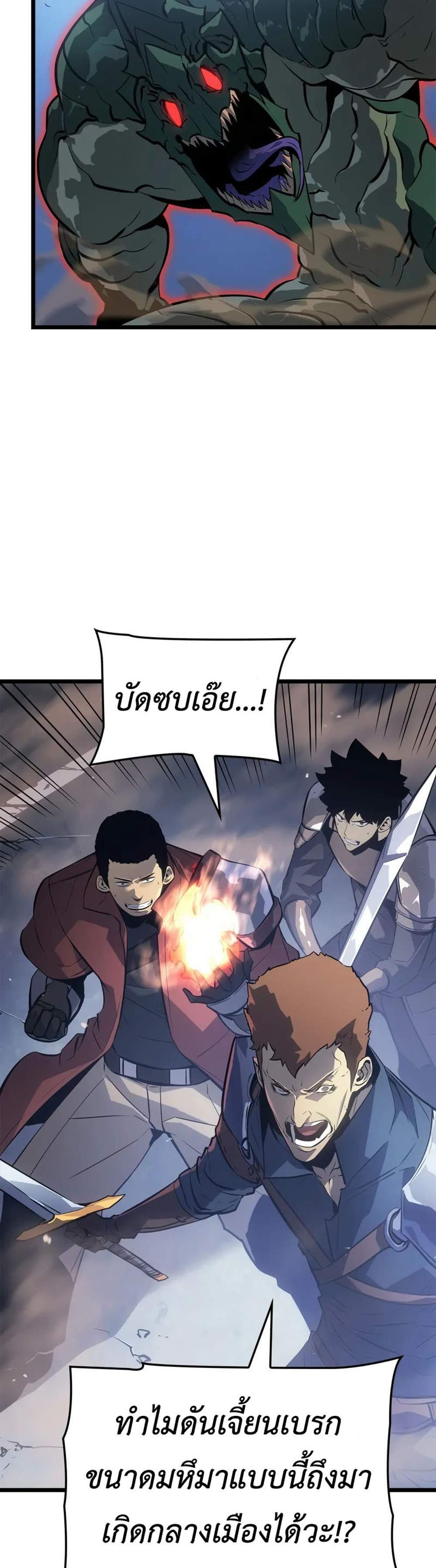 Solo Leveling Ragnarok แปลไทย