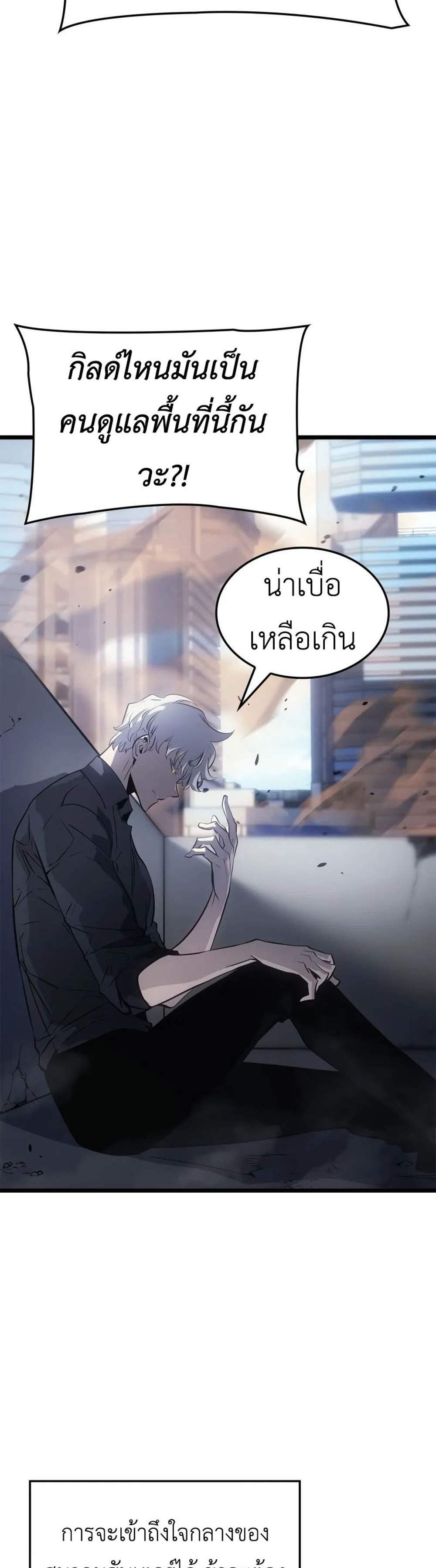 Solo Leveling Ragnarok แปลไทย