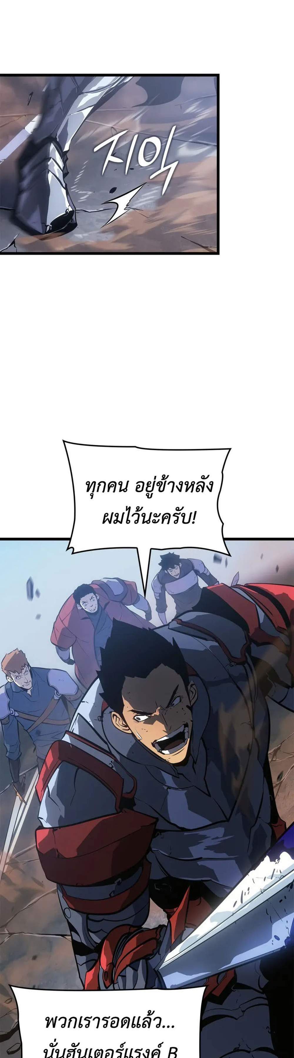 Solo Leveling Ragnarok แปลไทย
