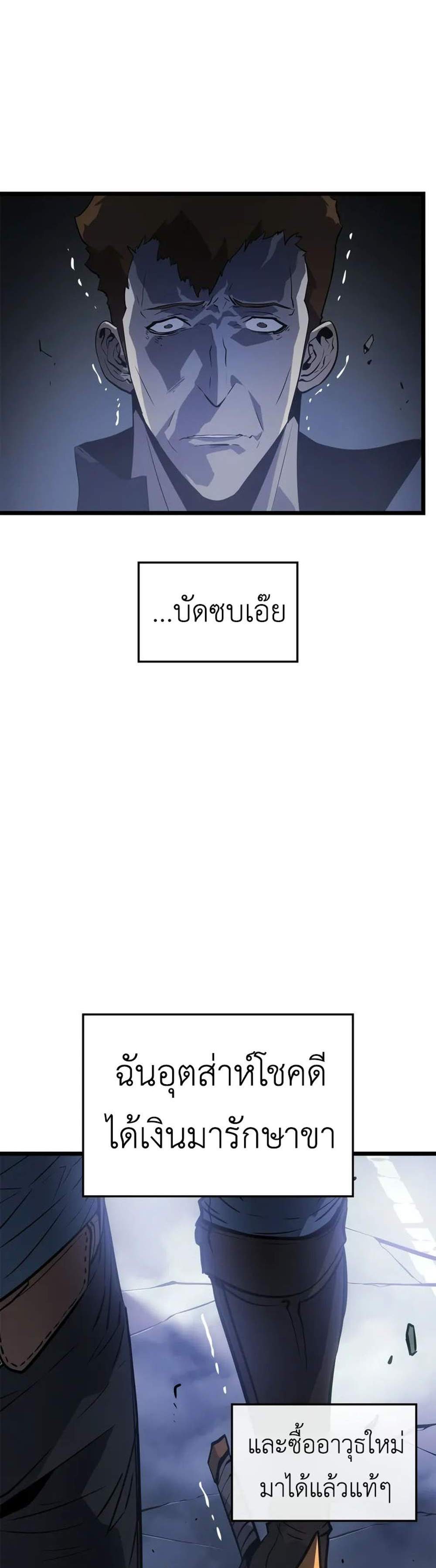Solo Leveling Ragnarok แปลไทย