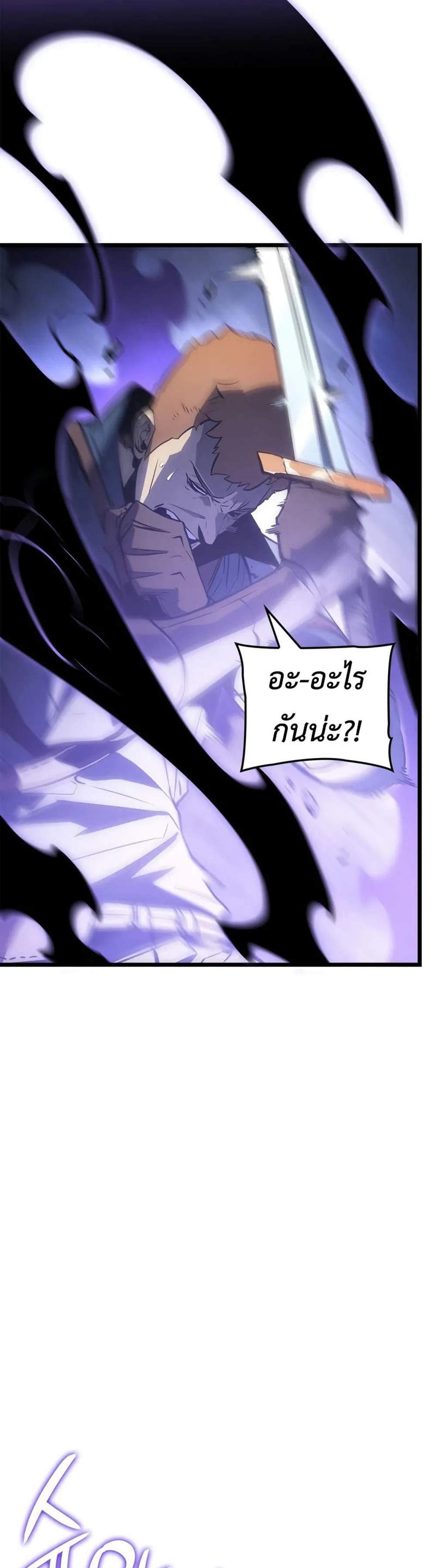 Solo Leveling Ragnarok แปลไทย