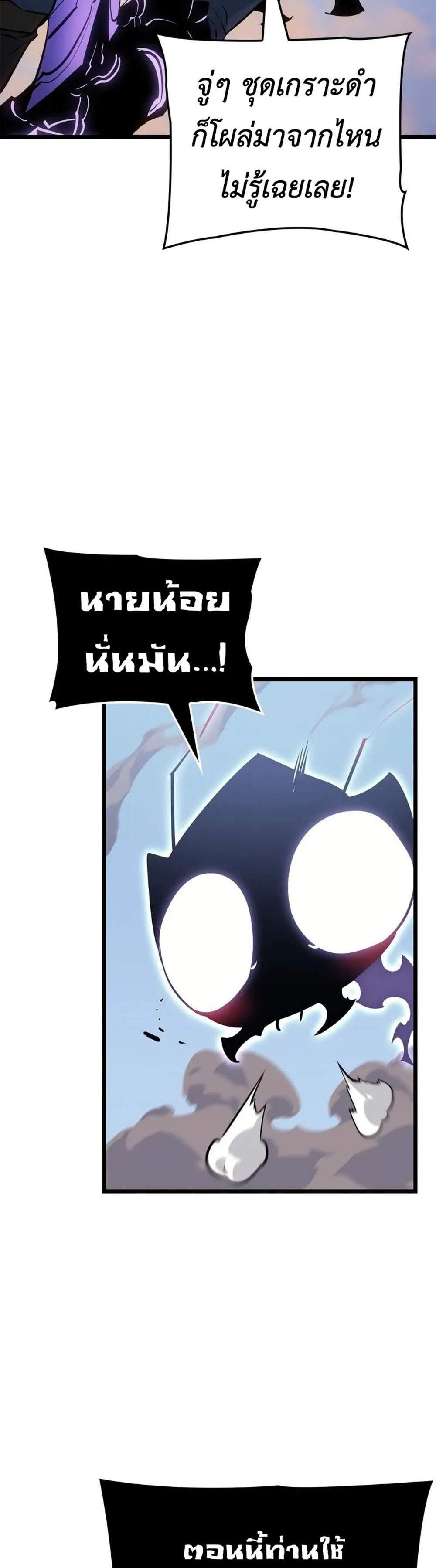 Solo Leveling Ragnarok แปลไทย