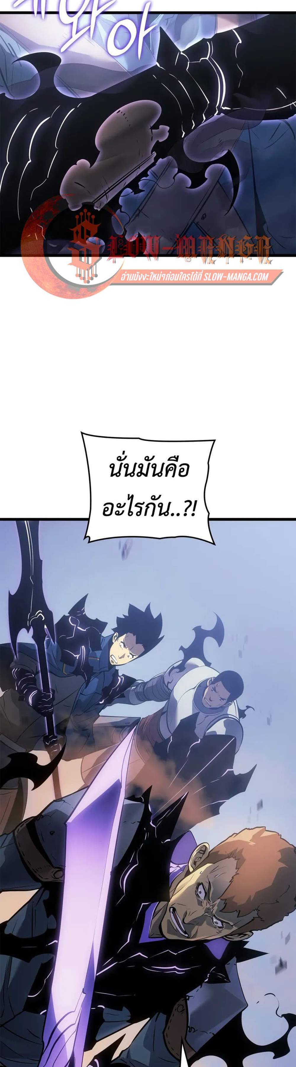 Solo Leveling Ragnarok แปลไทย