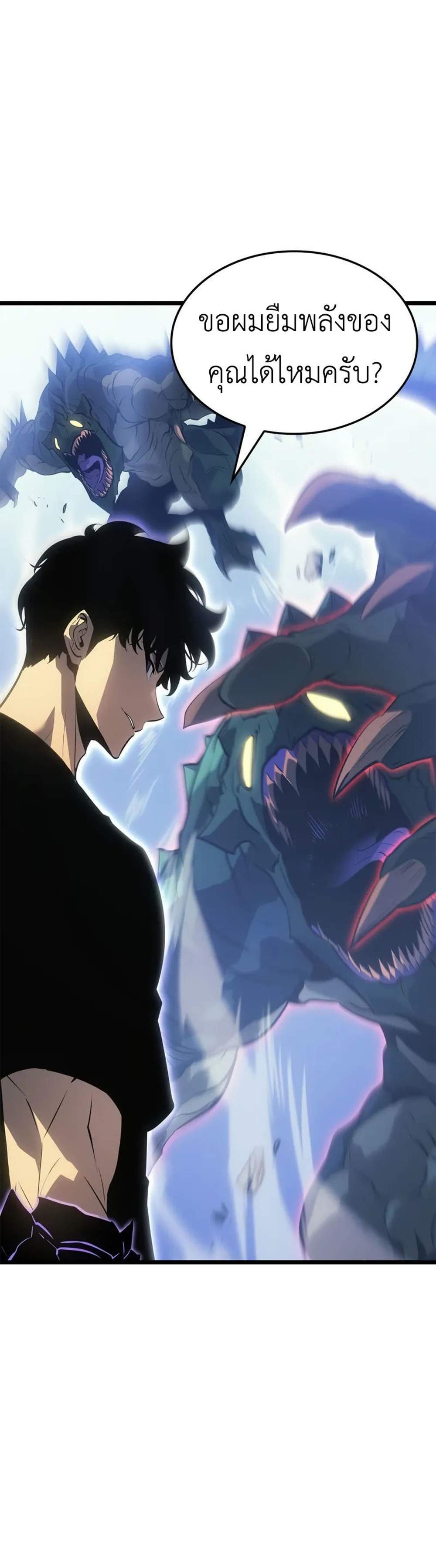 Solo Leveling Ragnarok แปลไทย