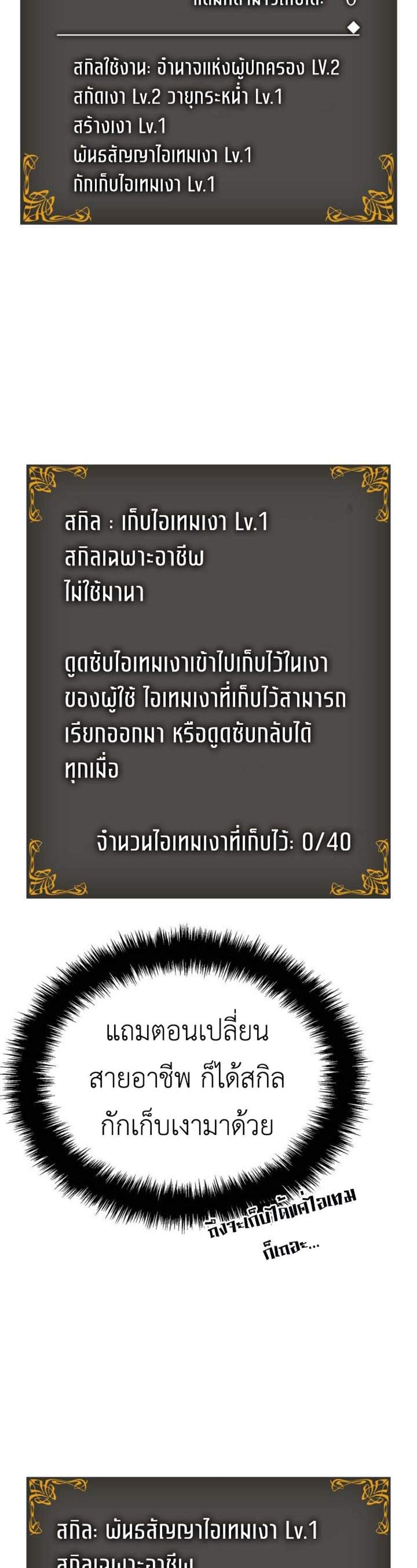 Solo Leveling Ragnarok แปลไทย