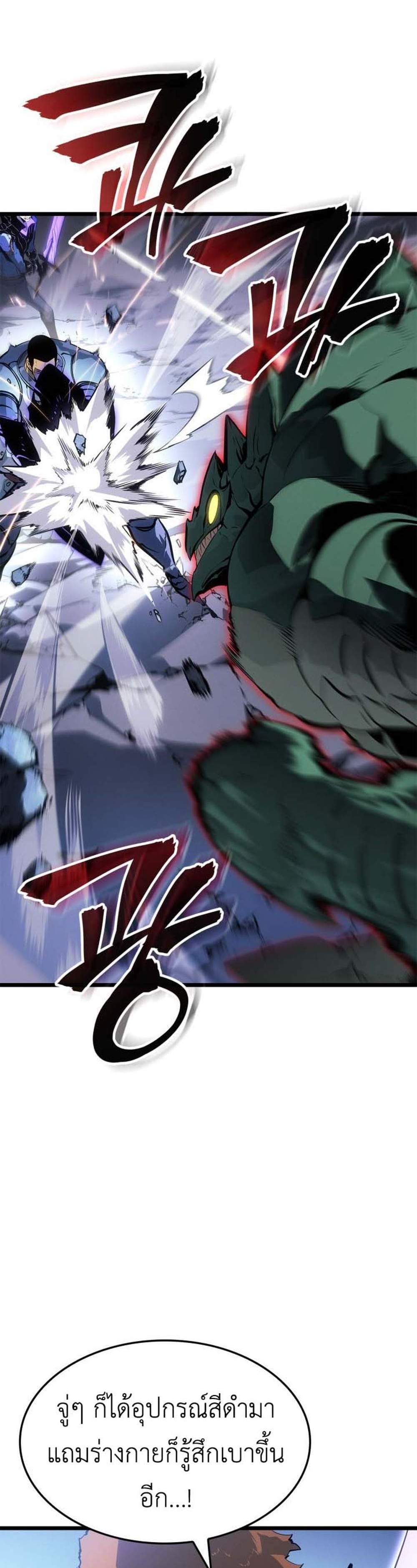 Solo Leveling Ragnarok แปลไทย