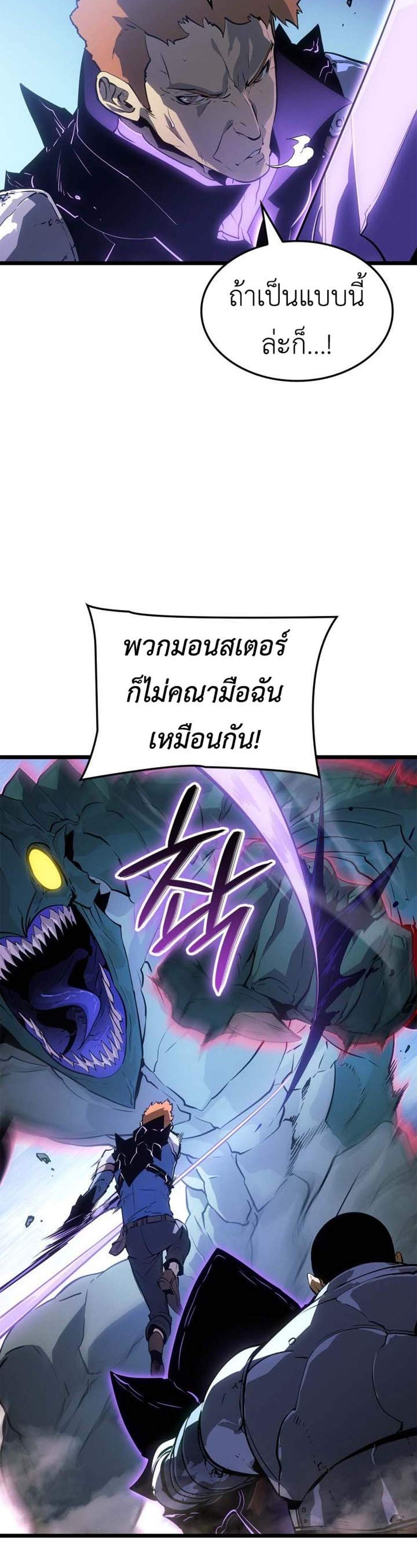 Solo Leveling Ragnarok แปลไทย
