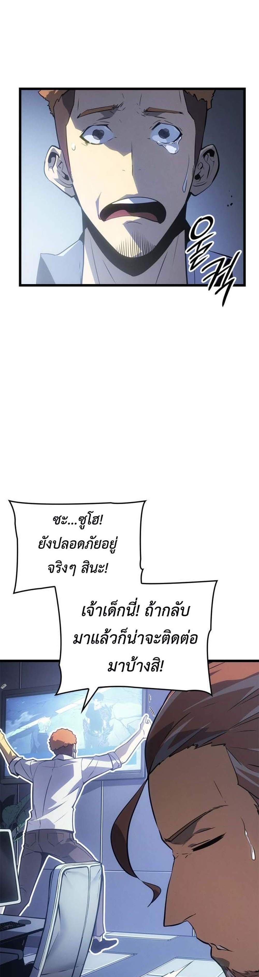 Solo Leveling Ragnarok แปลไทย