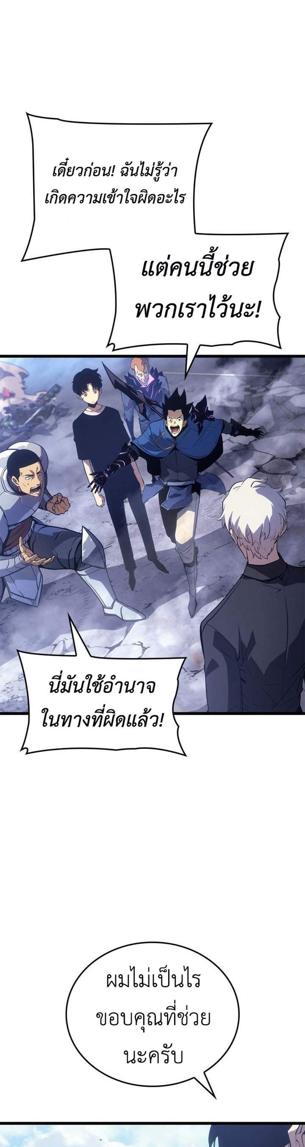 Solo Leveling Ragnarok แปลไทย