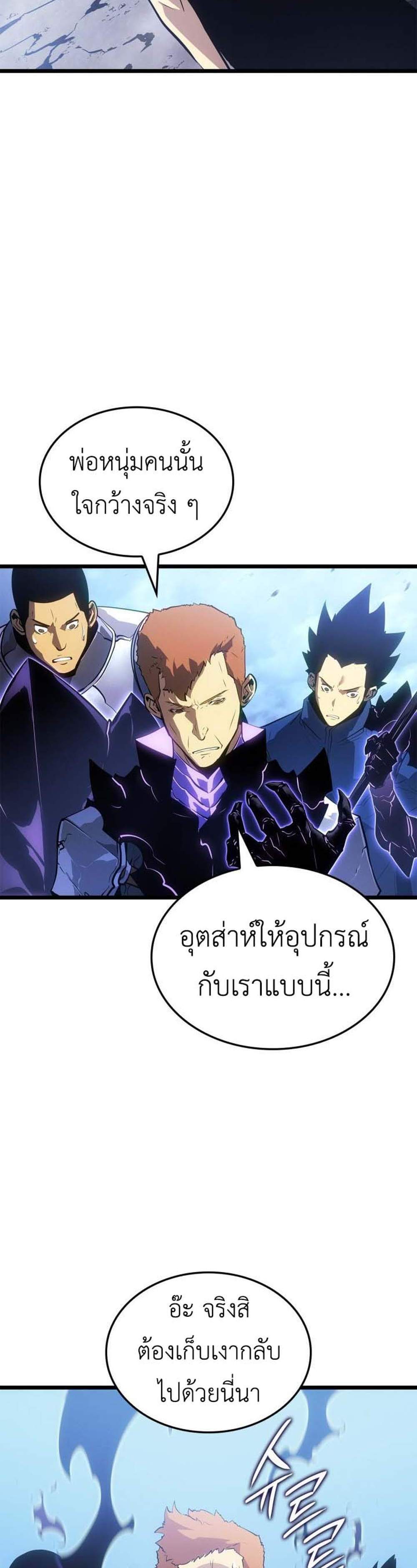 Solo Leveling Ragnarok แปลไทย