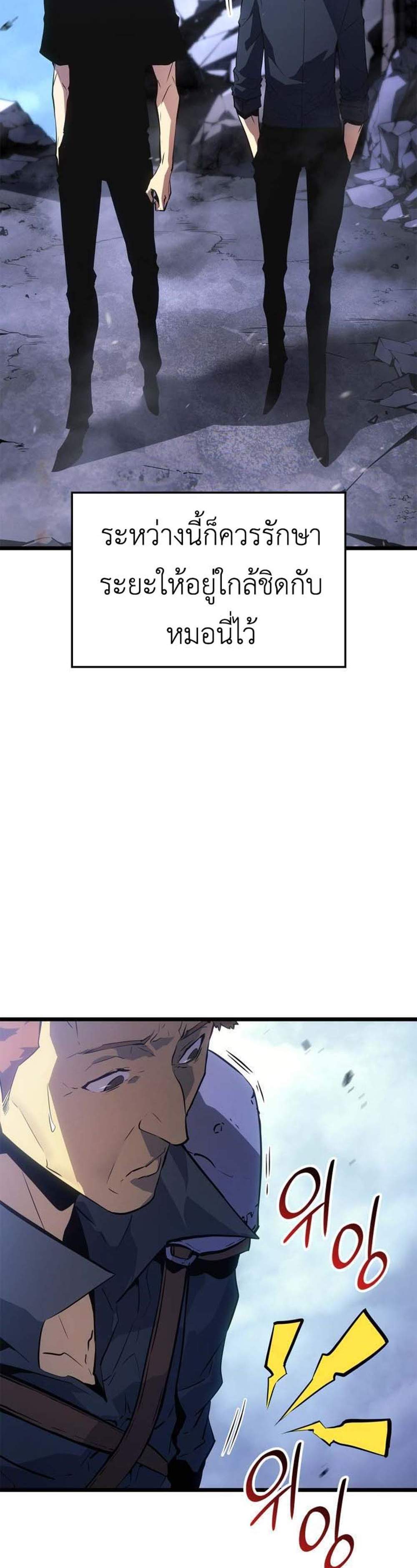 Solo Leveling Ragnarok แปลไทย