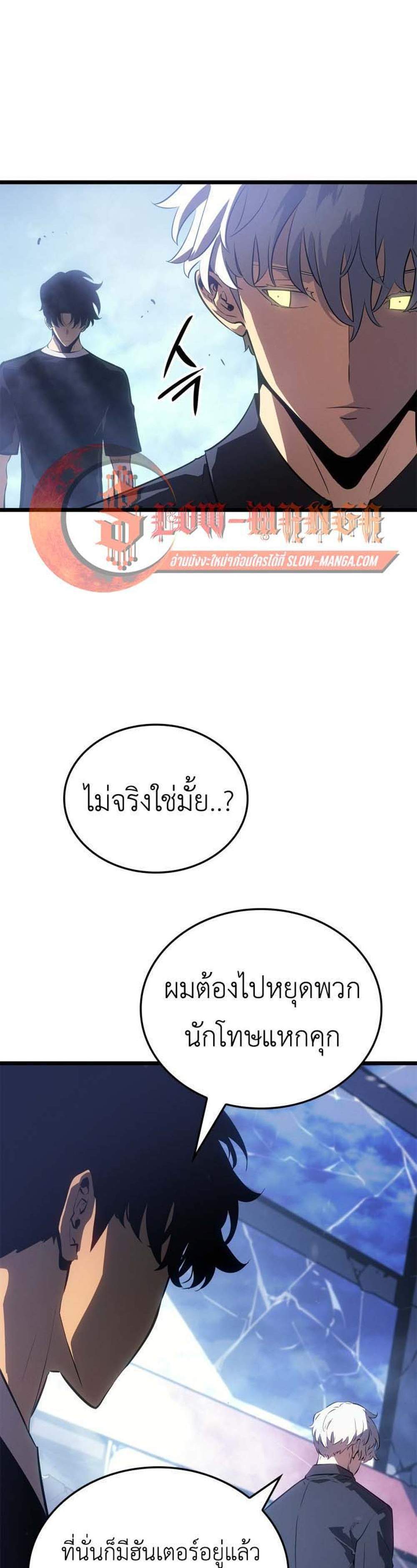Solo Leveling Ragnarok แปลไทย