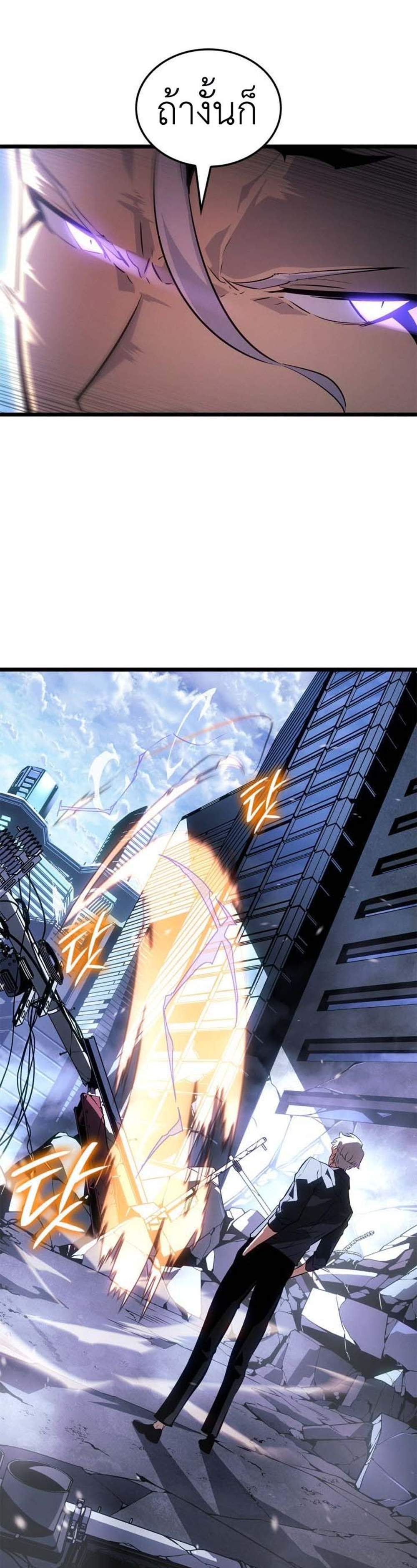 Solo Leveling Ragnarok แปลไทย