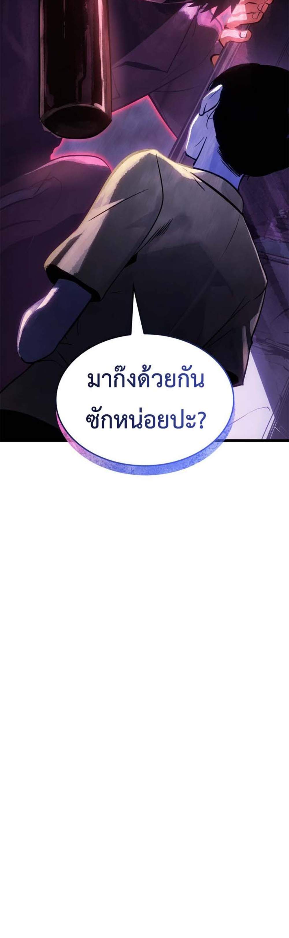 Solo Leveling Ragnarok แปลไทย