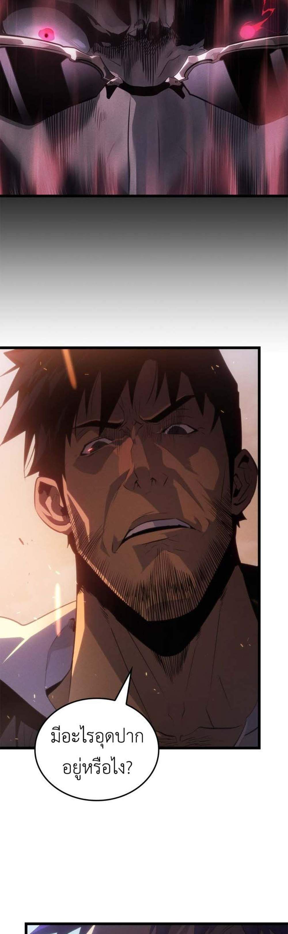 Solo Leveling Ragnarok แปลไทย