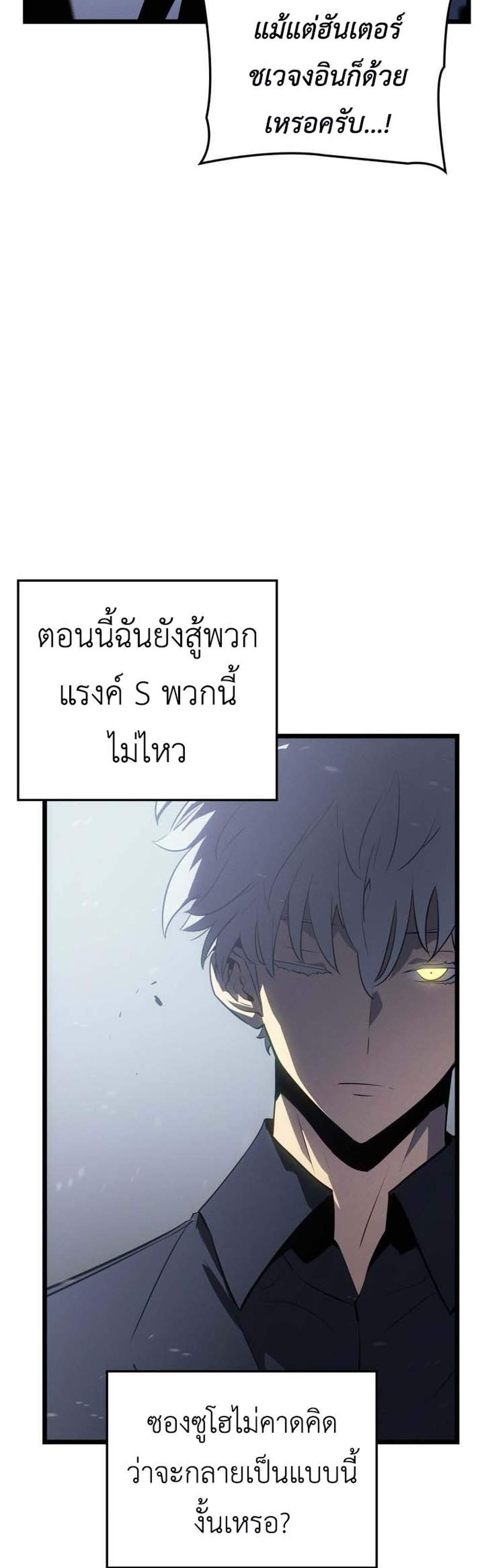 Solo Leveling Ragnarok แปลไทย