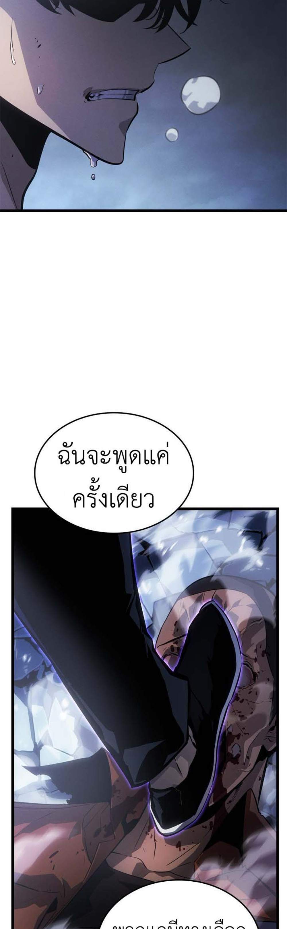 Solo Leveling Ragnarok แปลไทย