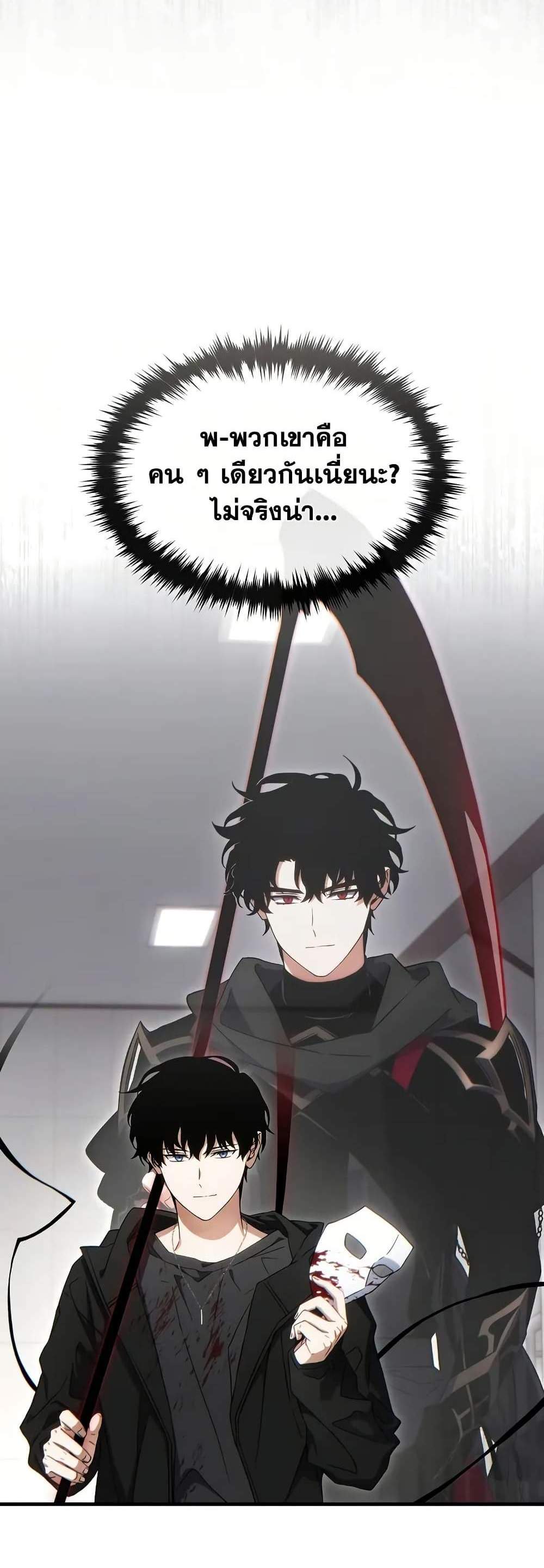 The Max-Level Player 100th Regression แปลไทย