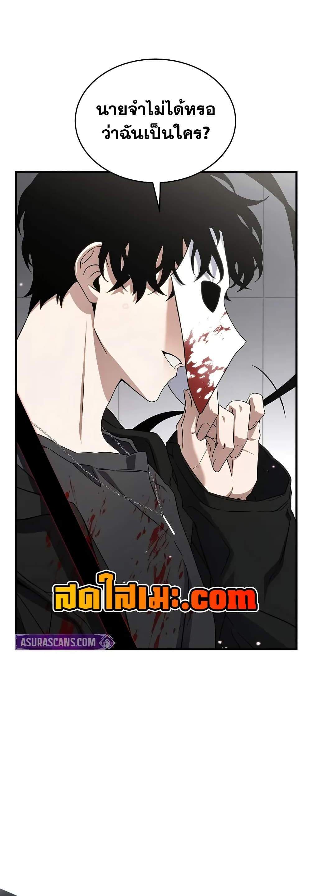 The Max-Level Player 100th Regression แปลไทย