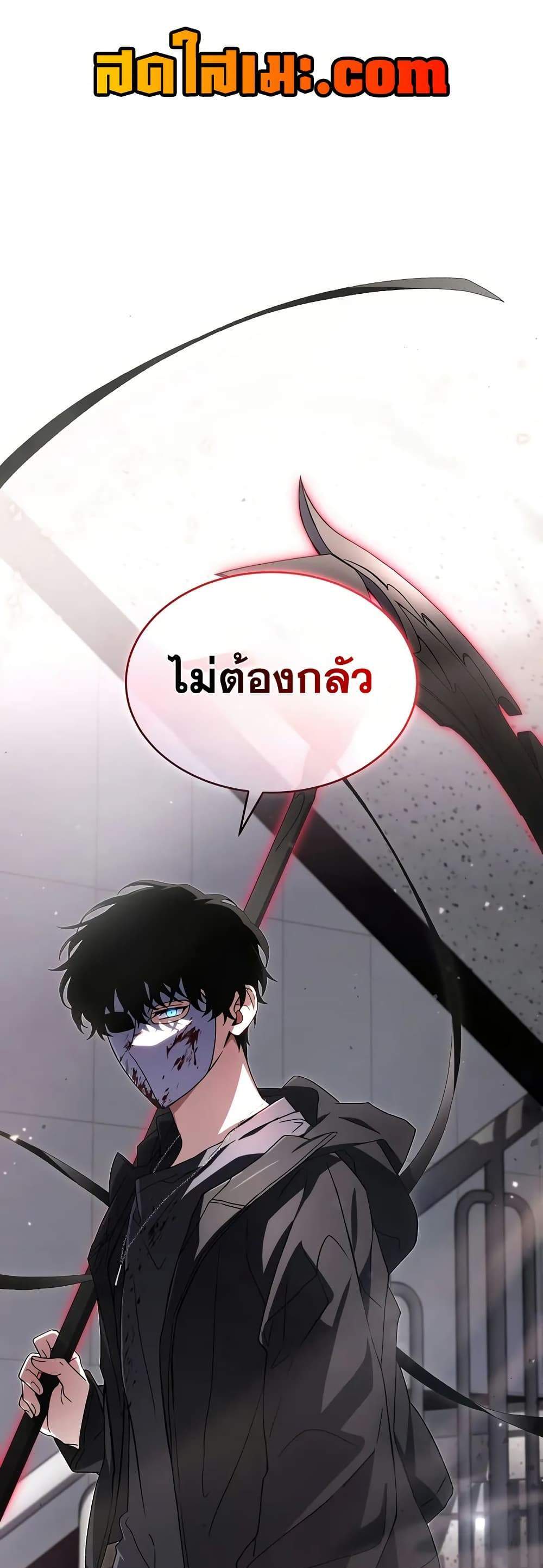 The Max-Level Player 100th Regression แปลไทย